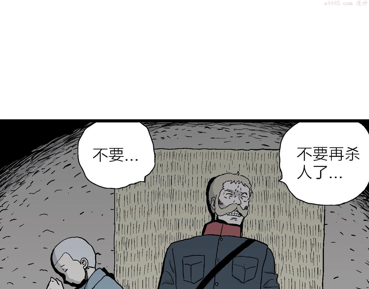人类进化论~漫画,第36话 鬼寺（三）2图