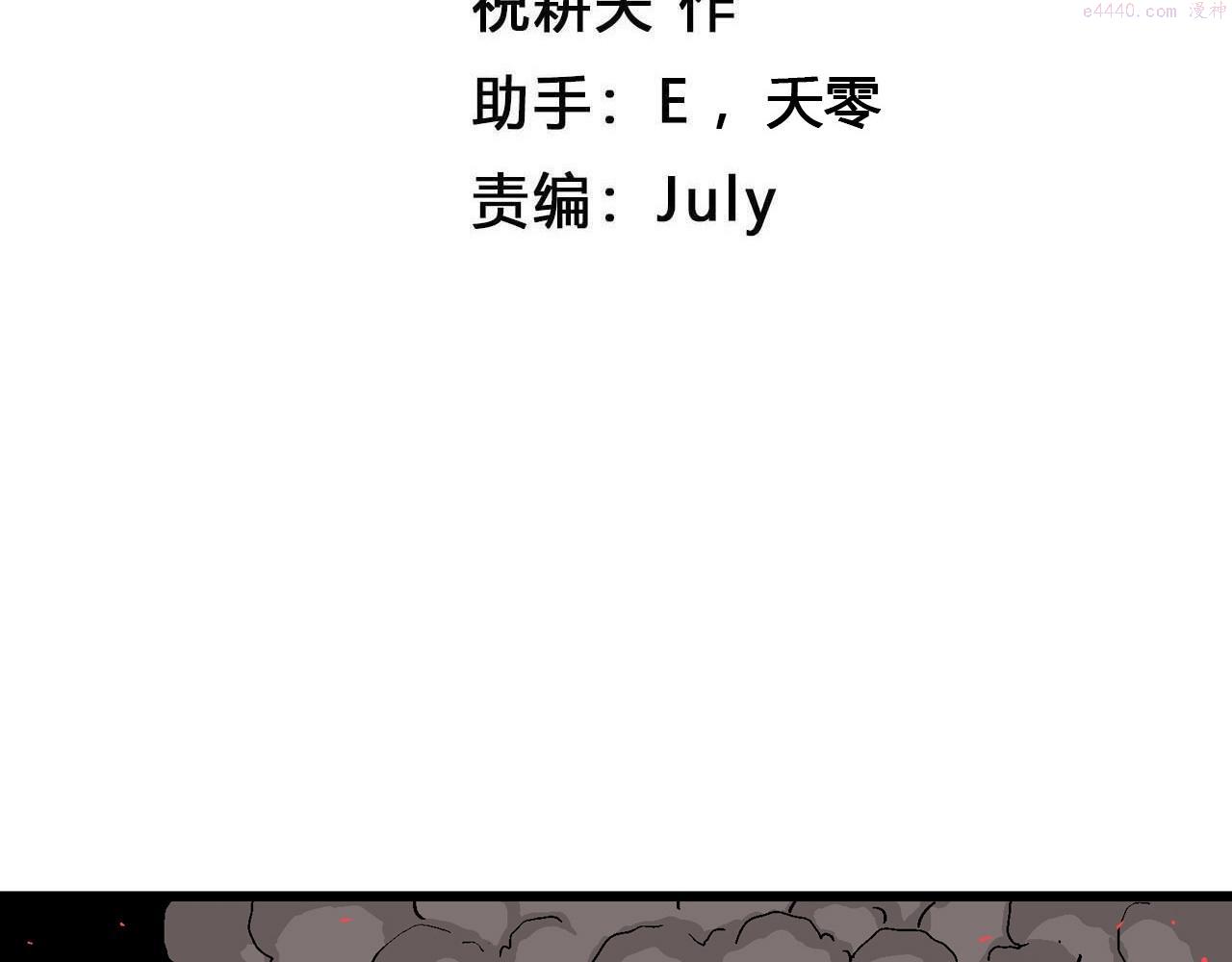 人类进化论~漫画,第37话 鬼寺（四）4图