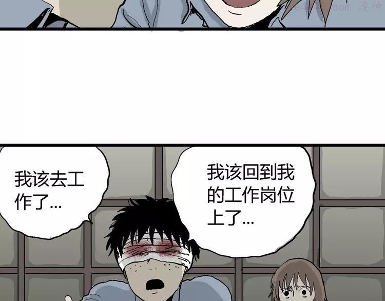 人类进化论~漫画,第34话 玩偶工厂（四）1图