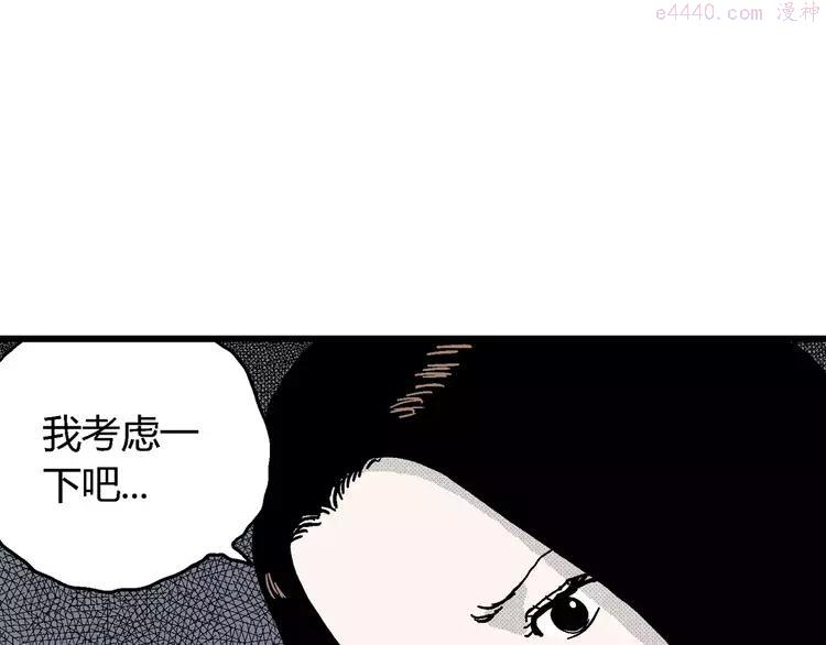 人类进化论~漫画,第16话 迷雾岛（三）3图