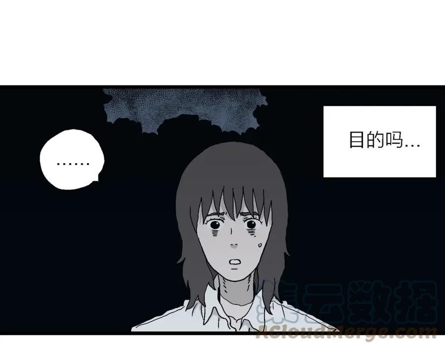 人类进化论~漫画,第43话 欢笑镇（四）5图
