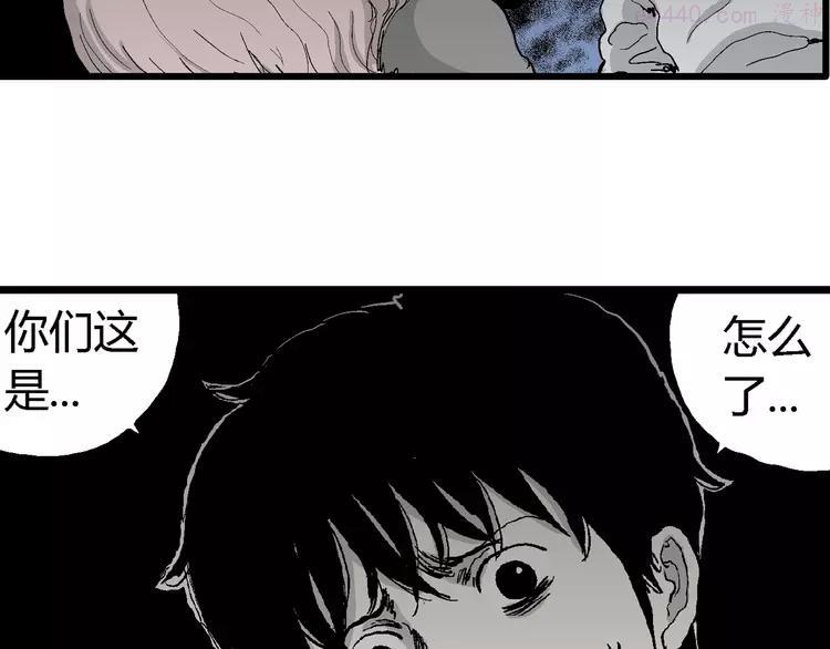 人类进化论~漫画,第64话 渔村（完结篇）3图