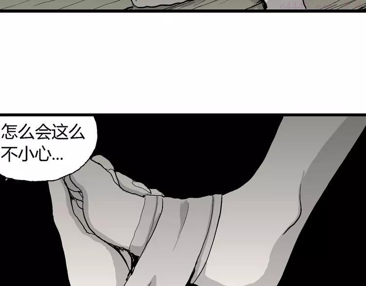 人类进化论~漫画,第61话 渔村（8）3图