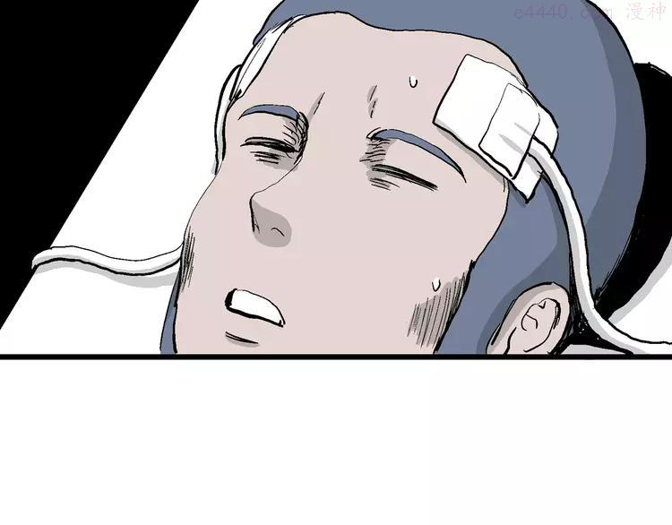 人类进化论~漫画,第52话 恋人小岛（10）5图