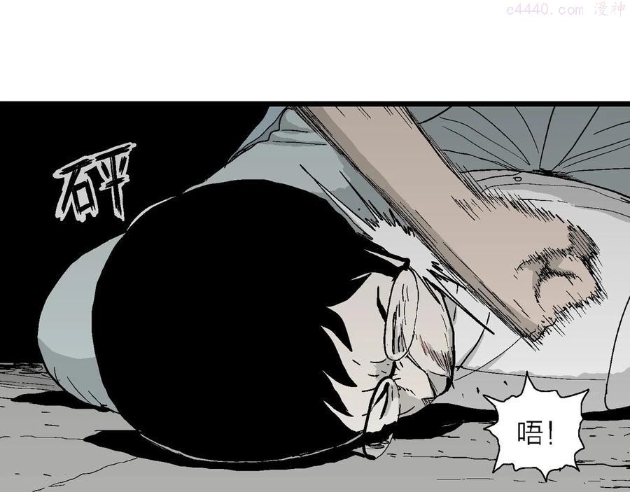 人类进化论~漫画,第16话 地狱游戏五2图