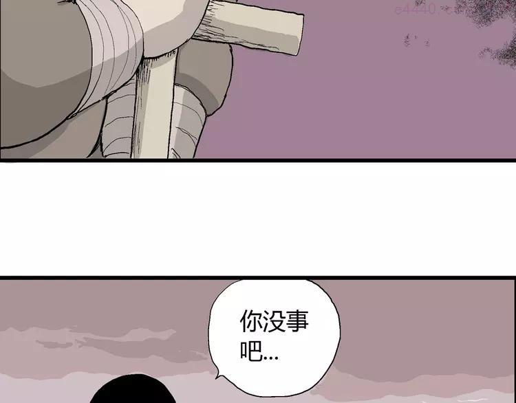 人类进化论~漫画,第40话 狐的报恩（四）1图