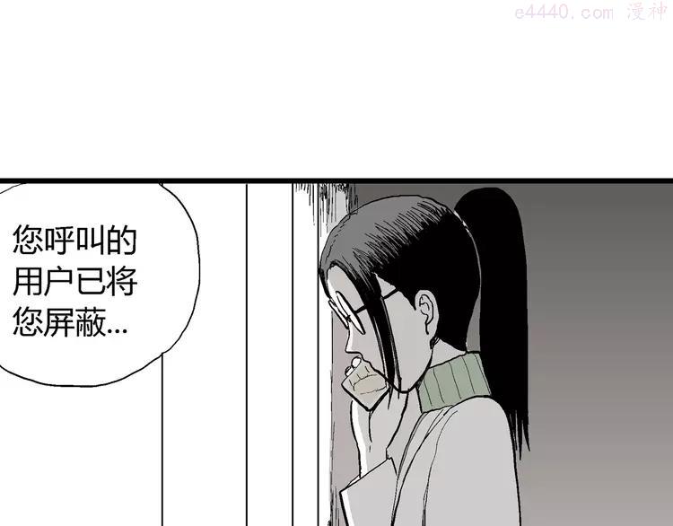 人类进化论~漫画,第51话 恋人小岛（9）2图