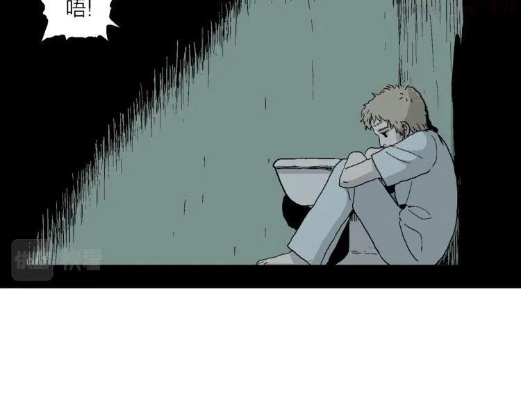 人类进化论~漫画,第1话 人间恶魔（一）5图