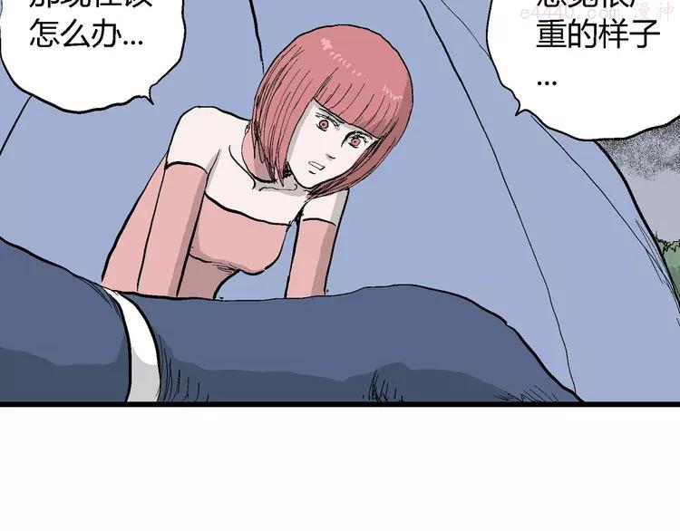 人类进化论~漫画,第46话 恋人小岛（4）1图