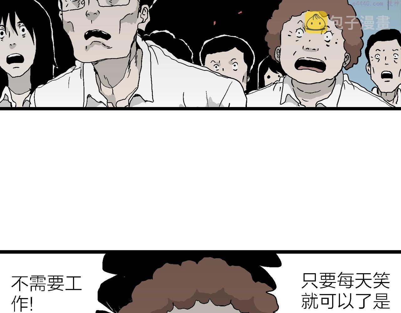 人类进化论~漫画,第41话 欢笑镇（二）5图
