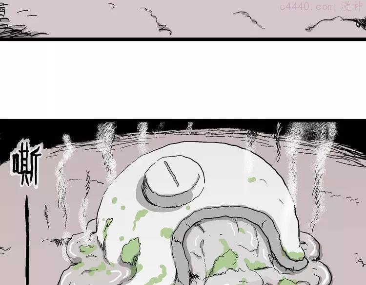 人类进化论~漫画,第78话 新人类（3）1图