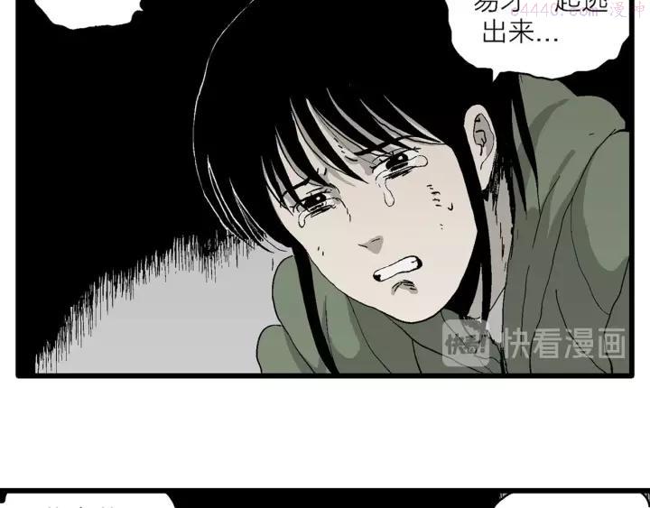 人类进化论~漫画,第98话 新人类（23）5图