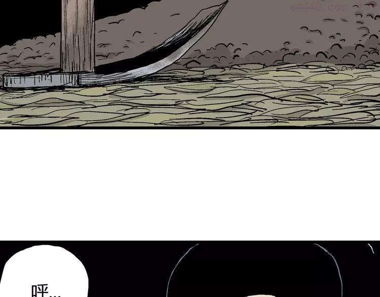 人类进化论~漫画,第38话 狐的报恩（二）5图