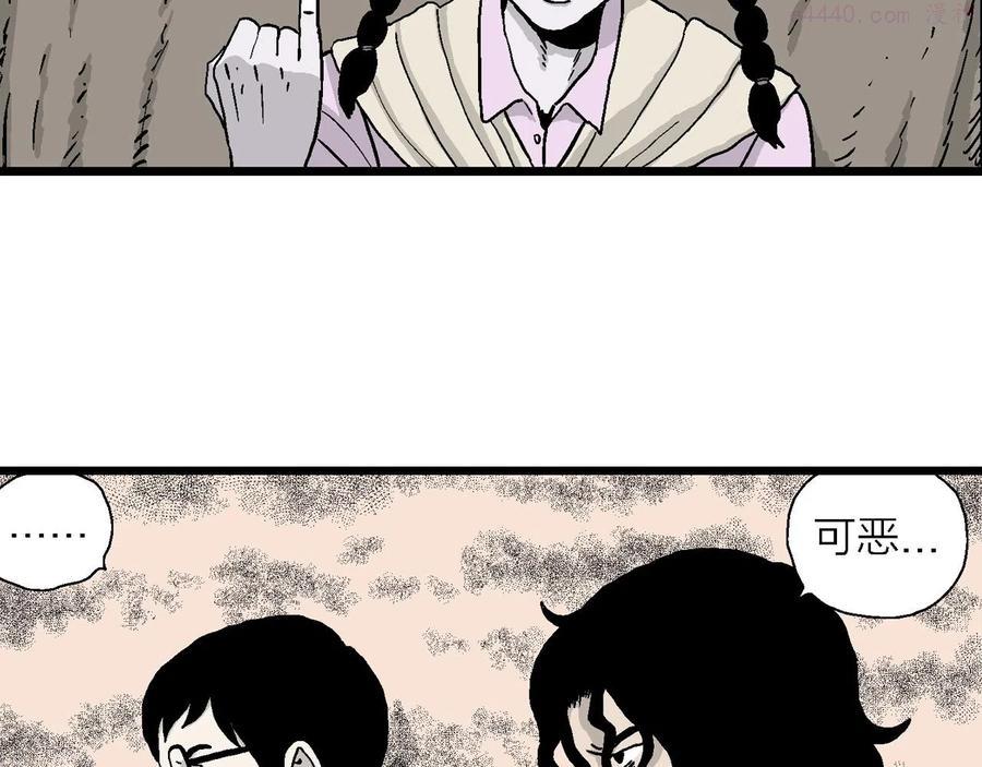 人类进化论~漫画,第15话 地狱游戏四3图