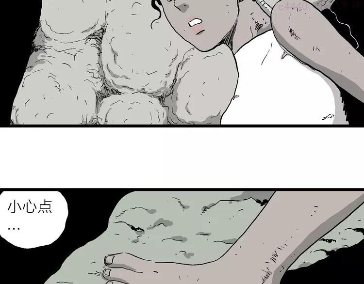 人类进化论~漫画,第91话 新人类（16）1图