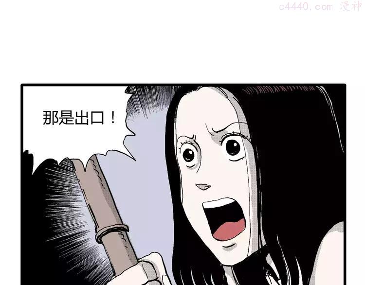 人类进化论~漫画,第24话 迷雾岛（十一）4图