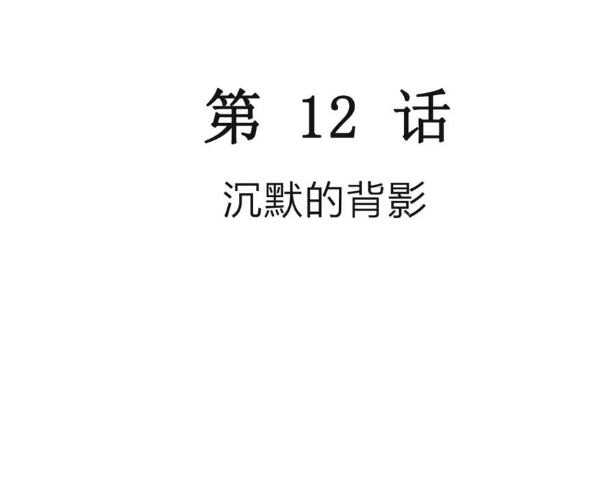 人类进化论2漫画,第73话 蜘蛛男（十二）3图