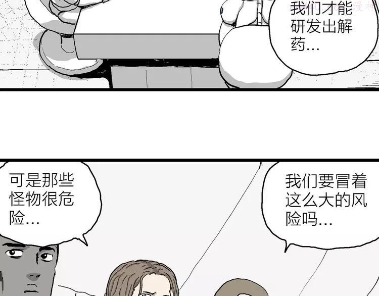 人类进化论~漫画,第80话 新人类（5）1图