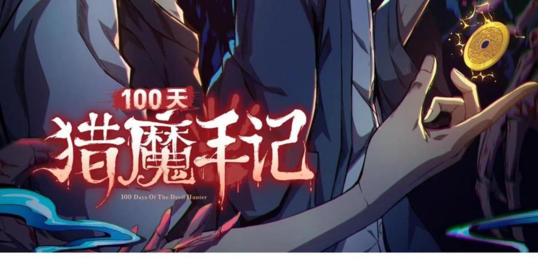 人类进化论~漫画,第21话 地狱游戏（十）2图