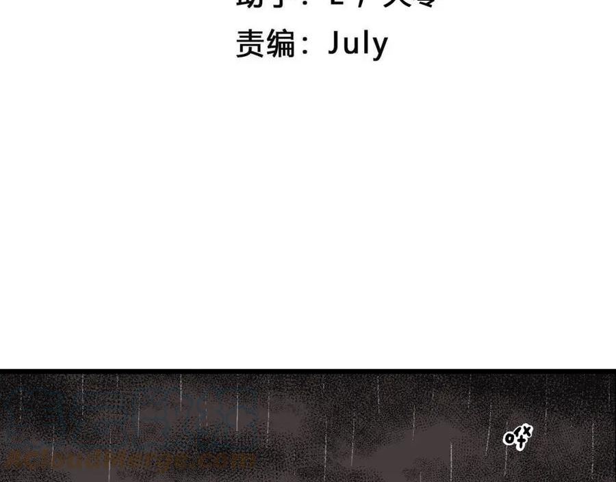 人类进化论2漫画,第56话 畸胎（五）4图