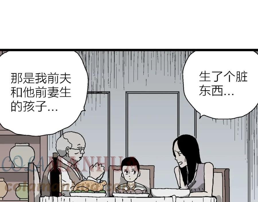 人类进化论~漫画,第59话 畸胎（八）1图