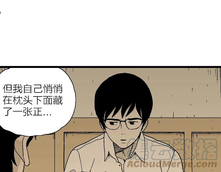 人类进化论~漫画,第29话 地狱游戏（十八）5图