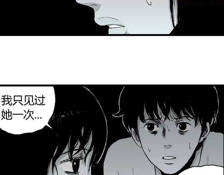 人类进化论~漫画,第59话 渔村（6）4图