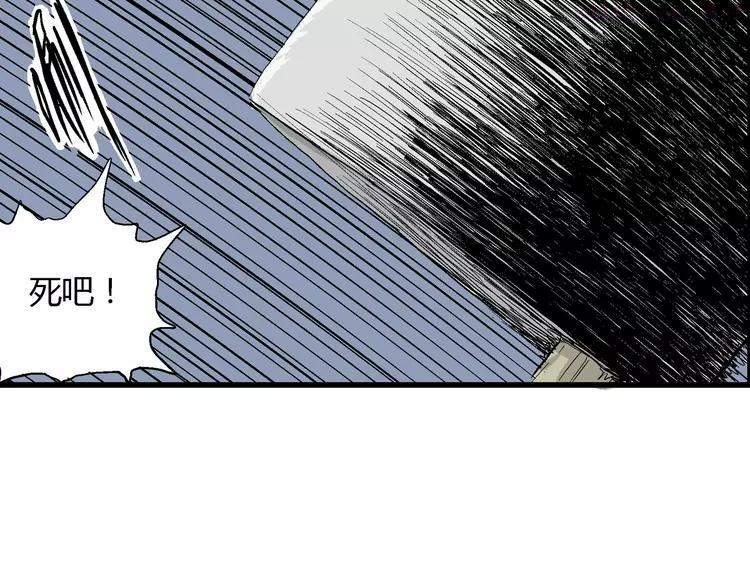 人类进化论~漫画,第52话 恋人小岛（10）3图