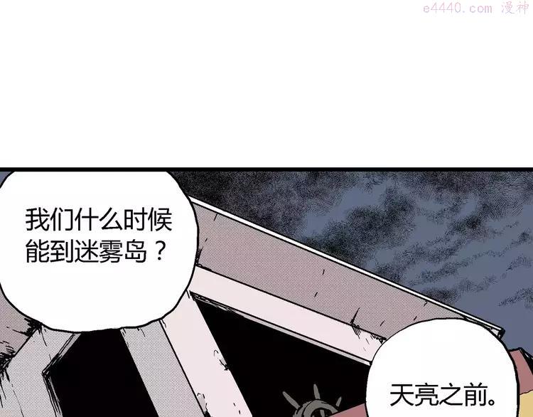 人类进化论~漫画,第17话 迷雾岛（四）2图