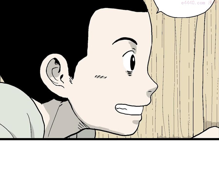 人类进化论~漫画,第12话 地狱游戏一2图