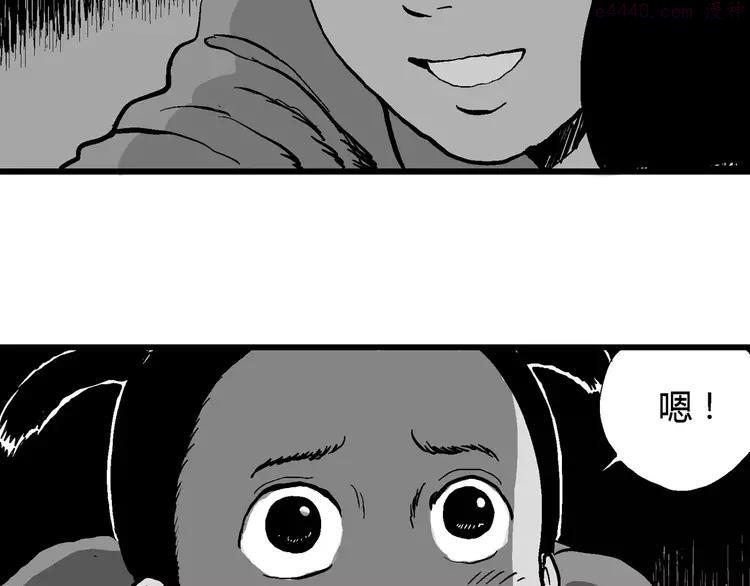 人类进化论~漫画,第29话 迷雾岛（十六）5图