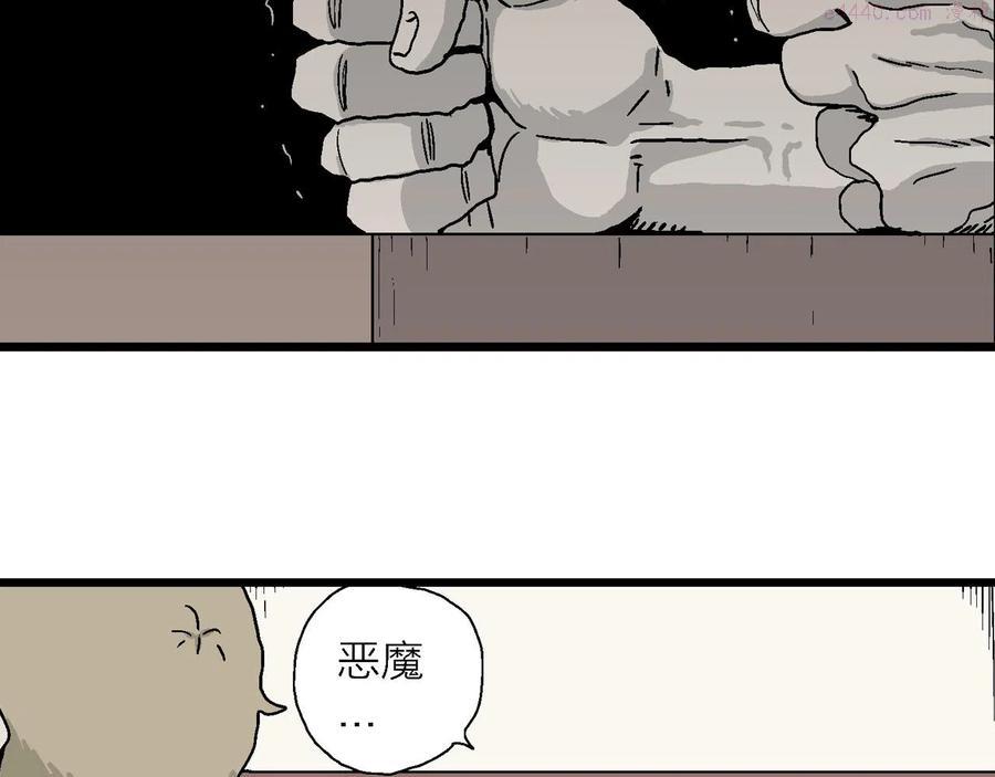 人类进化论~漫画,第8话 人间恶魔（八）3图