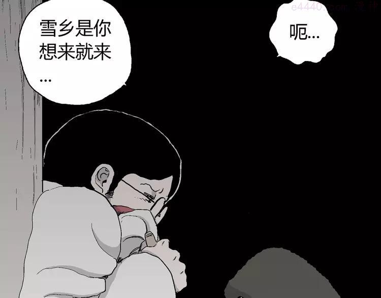 人类进化论~漫画,第69话 雪女（5）1图