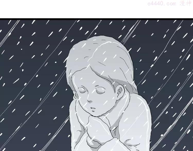 人类进化论~漫画,第72话 雪女（8）5图