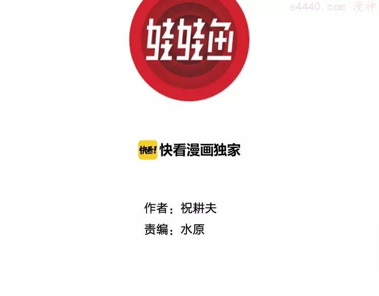 人类进化论~漫画,第75话 雪女(完结篇)3图