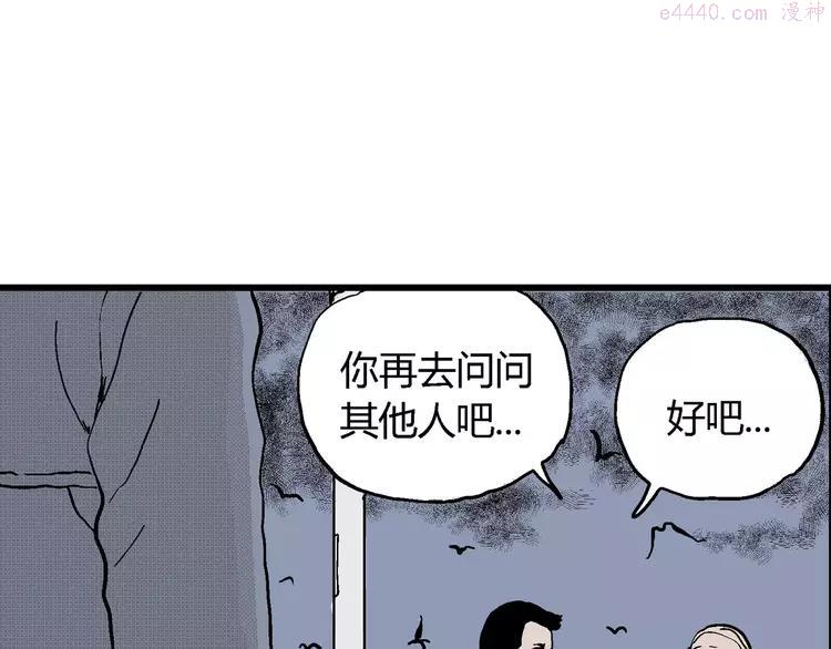 人类进化论~漫画,第17话 迷雾岛（四）4图
