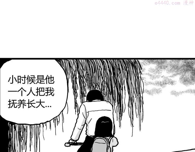 人类进化论~漫画,第14话 迷雾岛（一）3图