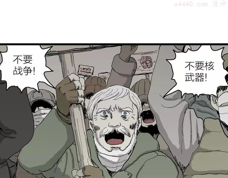 人类进化论~漫画,第76话 新人类（1）4图