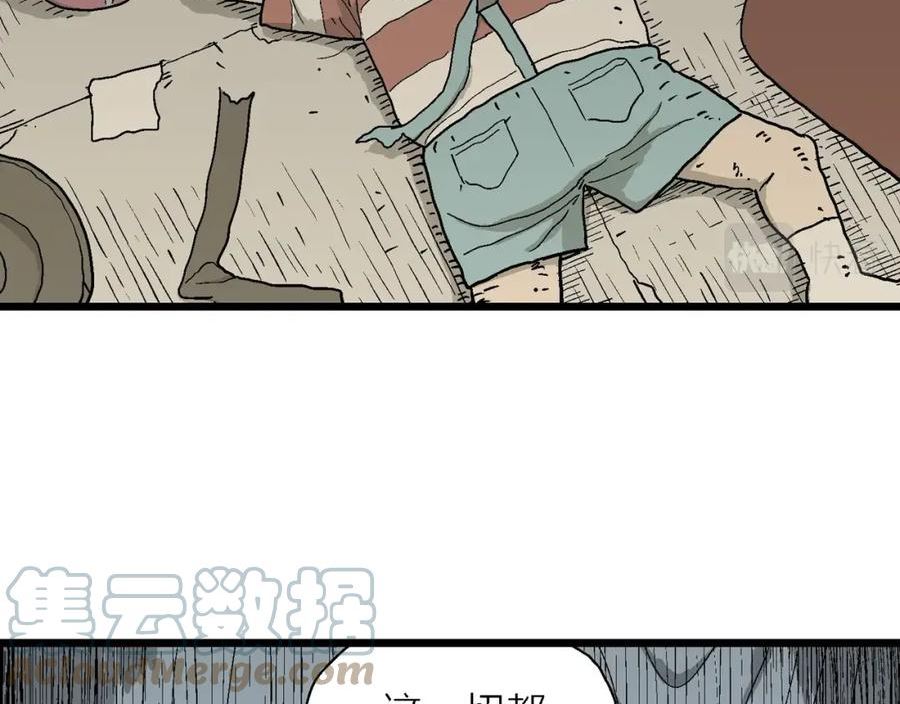 人类进化论~漫画,第51话 欢笑镇（十二）1图