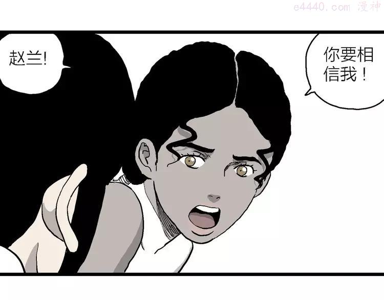 人类进化论~漫画,第84话 新人类（9）5图