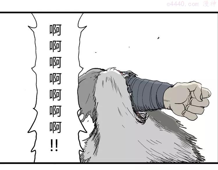 人类进化论~漫画,第42话 狐的报恩（六）2图