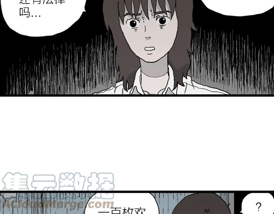 人类进化论~漫画,第44话 欢笑镇（五）1图