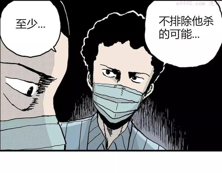 人类进化论~漫画,第11话 沉默盒（十一）4图