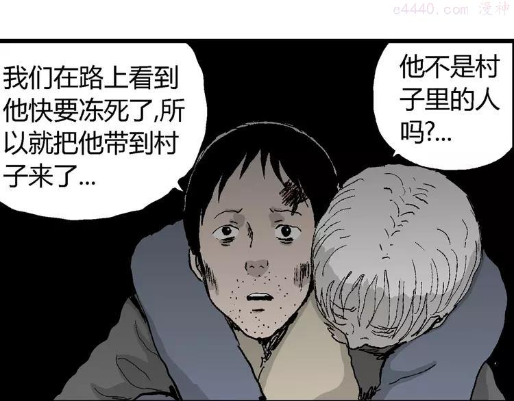 人类进化论~漫画,第68话 雪女（4）3图