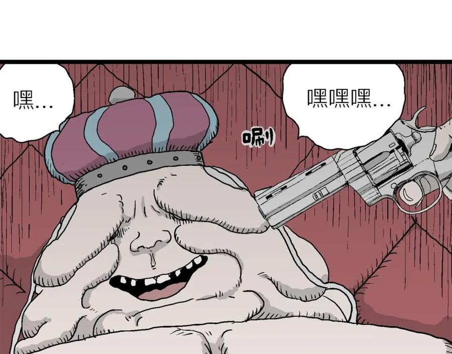 人类进化论~漫画,第50话 欢笑镇（十一）3图