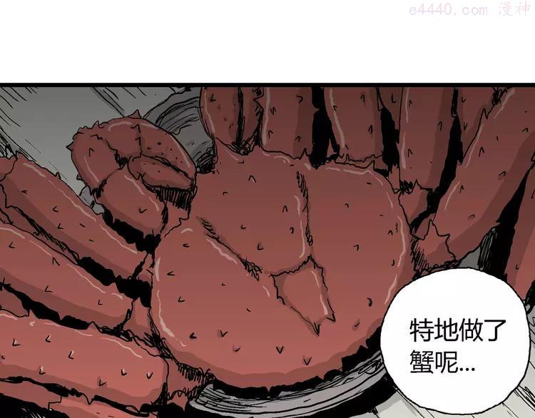 人类进化论~漫画,第61话 渔村（8）2图