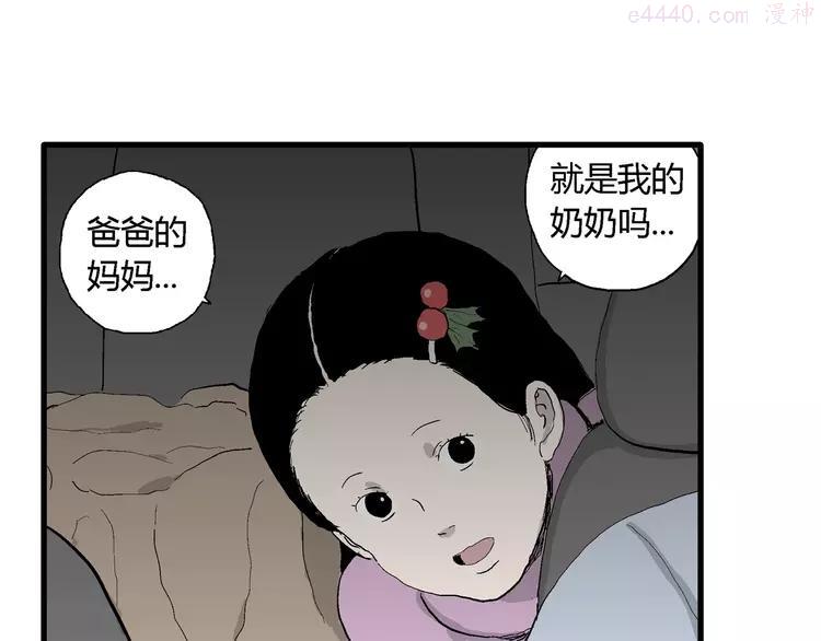 人类进化论~漫画,第66话 雪女（2）2图