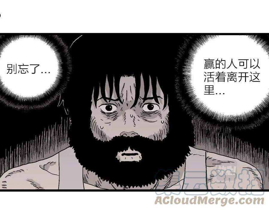人类进化论~漫画,第29话 地狱游戏（十八）5图