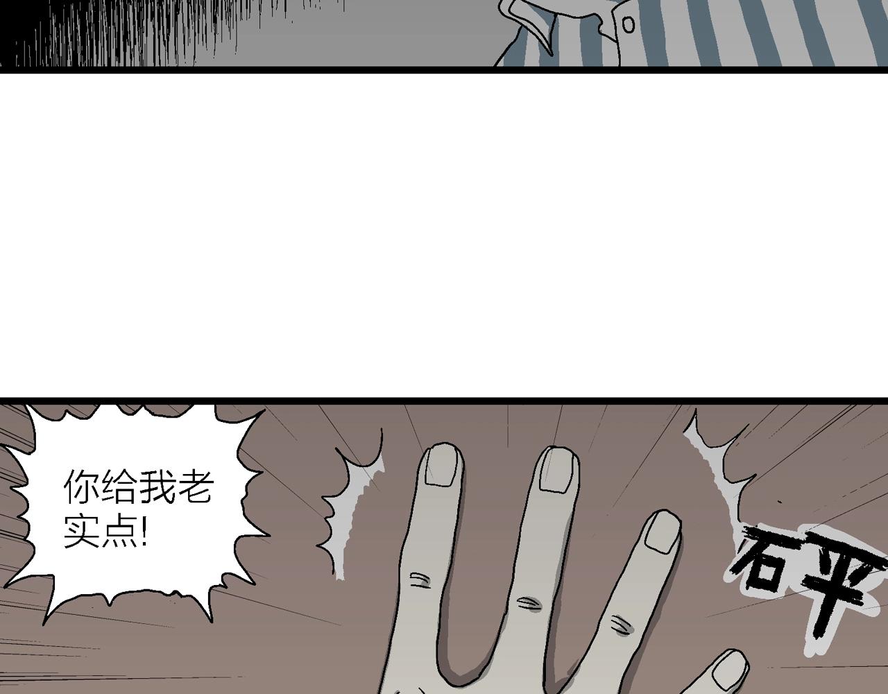 人类进化论~漫画,第68话 蜘蛛男（七）修复1图