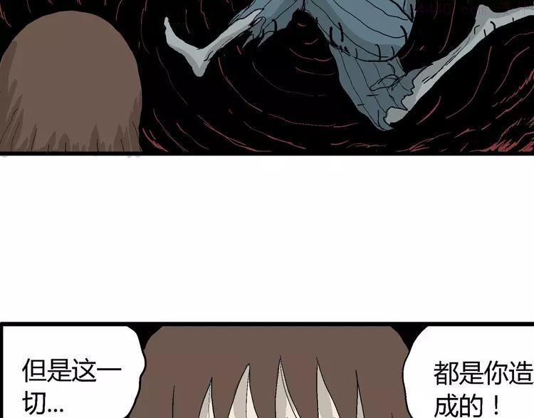人类进化论~漫画,第35话 玩偶工厂（五）5图